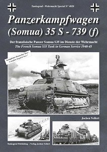 ドイツ軍のソミュア S35 1940-1945 (書籍)