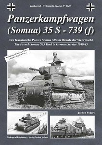 ドイツ軍のソミュア S35 1940-1945 (書籍)