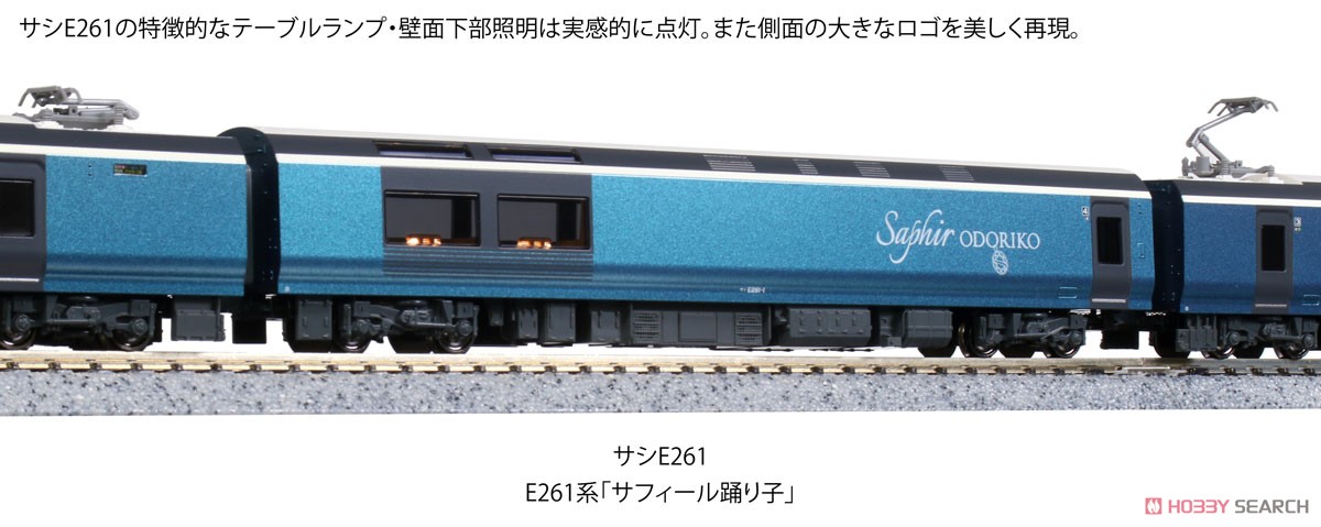 【特別企画品】 E261系 「サフィール踊り子」 8両セット (8両セット) (鉄道模型) 商品画像13
