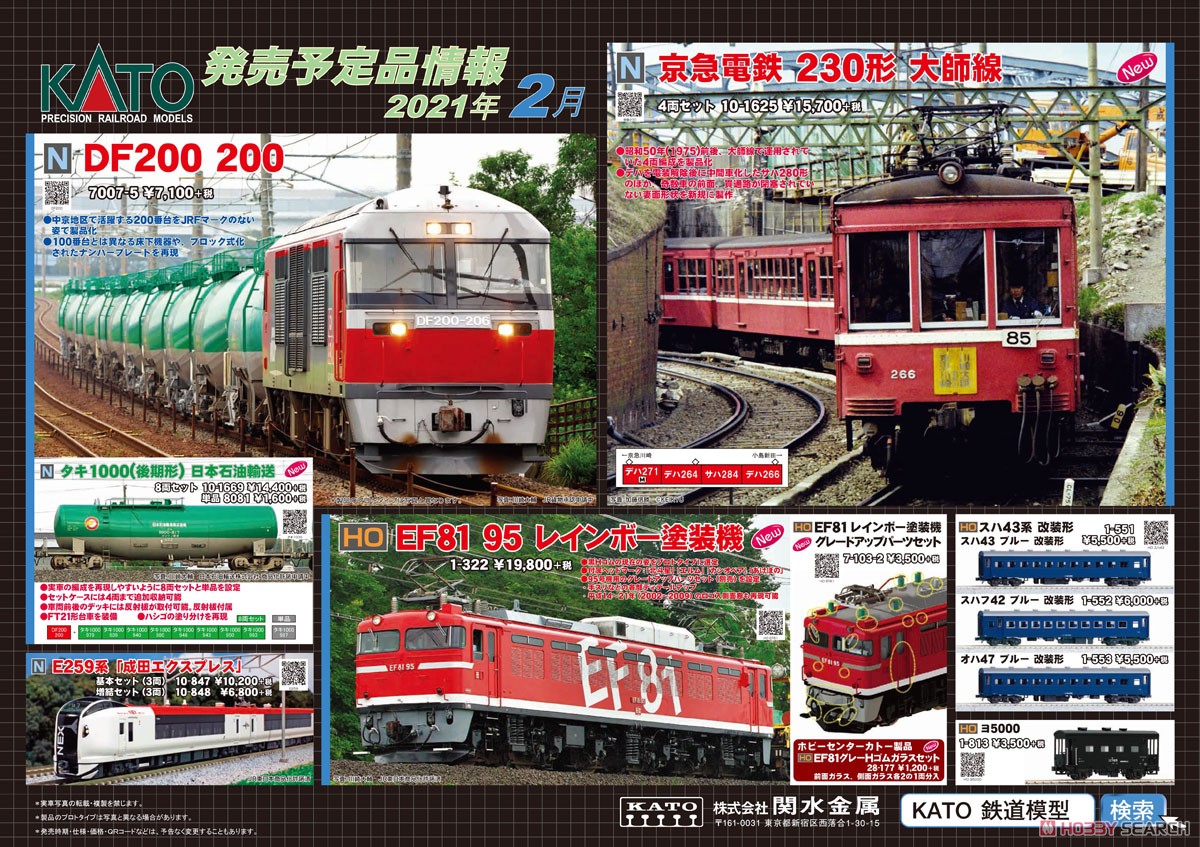 16番(HO) EF81 95 レインボー塗装機 (鉄道模型) その他の画像1