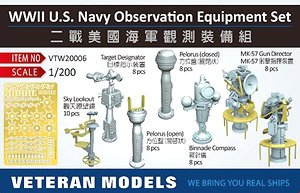 米海軍 WW.II 観測装置セット (プラモデル)