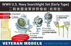 米海軍 WW.II 探照灯セット (初期型) (プラモデル)
