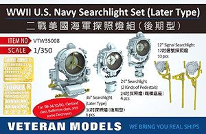 WWII U.S. Navy Searchilight Set (Later Type) (Plastic model)