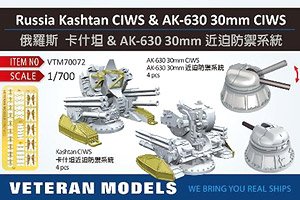 Russia Kashtan CIWS & AK-630 30mm CIWS (Plastic model)