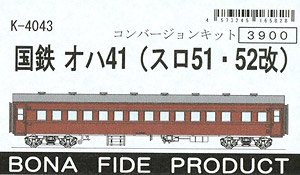 国鉄 オハ41 351～373・401～414 (スロ51・52改) (組み立てキット) (鉄道模型)