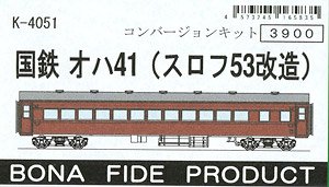 J.N.R. Oha41 451~456 (Surofu53 Custom) Conversion Kit (Unassembled Kit) (Model Train)