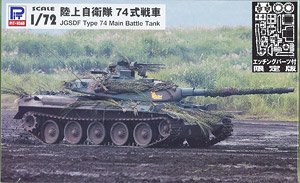 JGSDF Type 74 Main Battle Tank w/Photo-Etched Parts (Plastic model)
