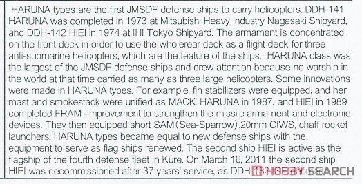 海上自衛隊 護衛艦 DDH-142 ひえい エッチングパーツ付き (プラモデル) 英語解説1