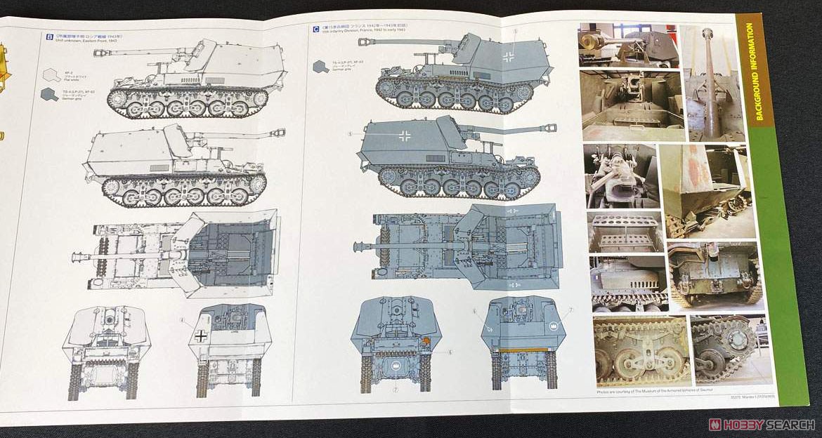 ドイツ対戦車自走砲 マーダーI (プラモデル) その他の画像8