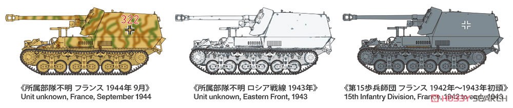 ドイツ対戦車自走砲 マーダーI (プラモデル) 塗装1