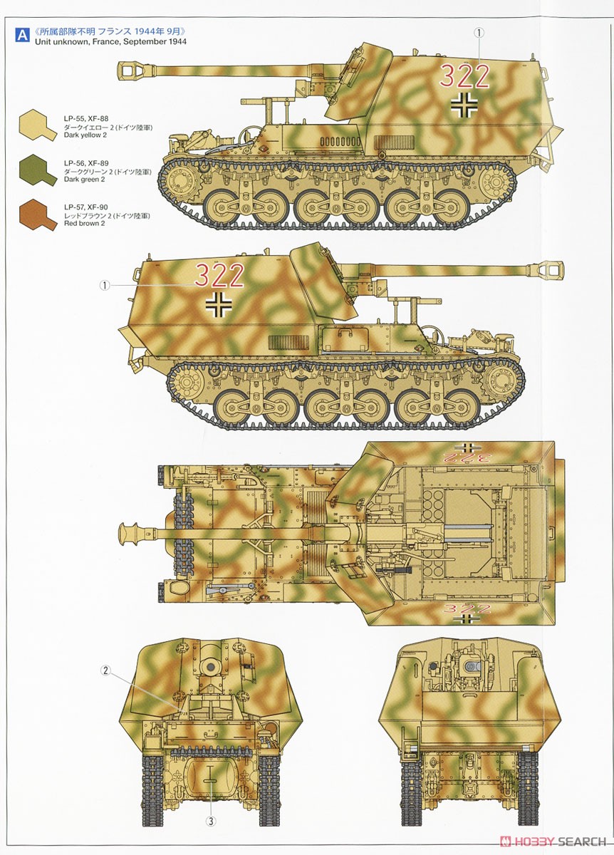 ドイツ対戦車自走砲 マーダーI (プラモデル) 塗装3