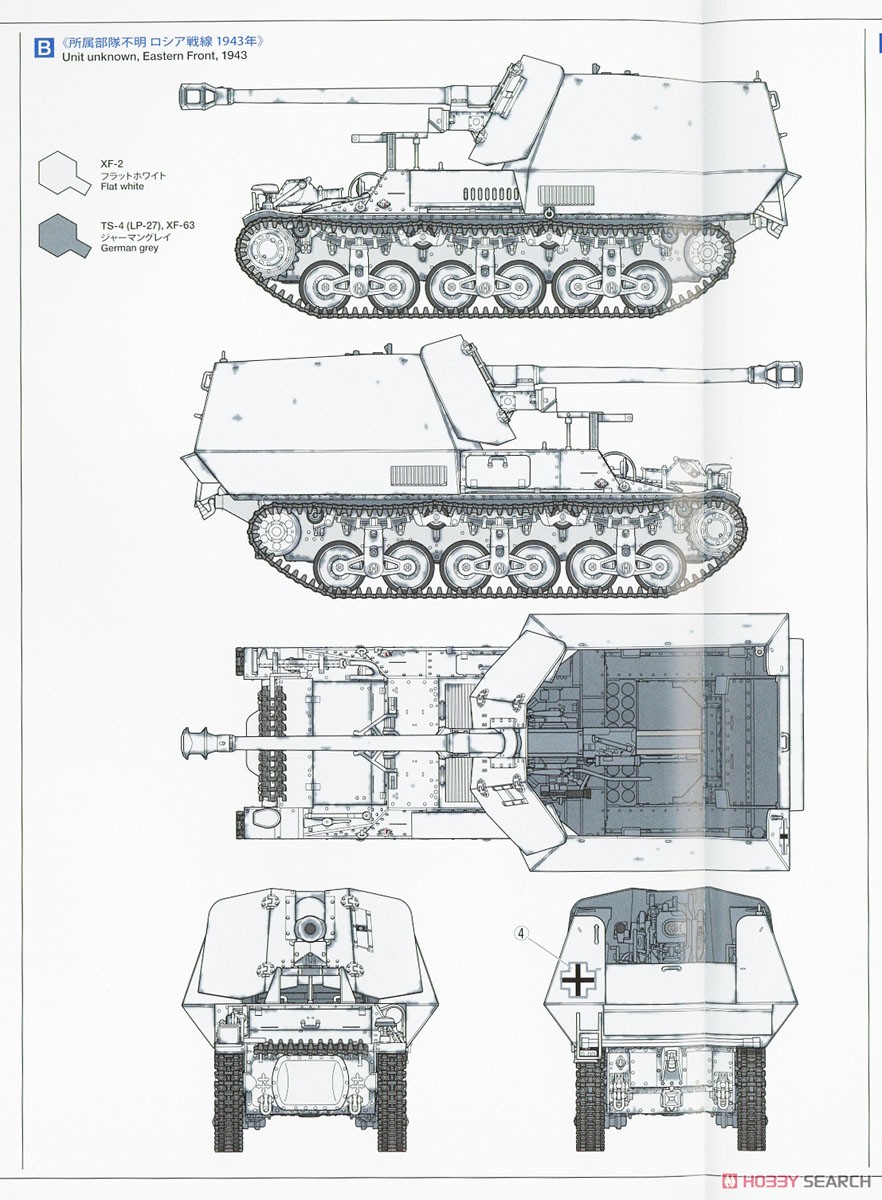 ドイツ対戦車自走砲 マーダーI (プラモデル) 塗装4