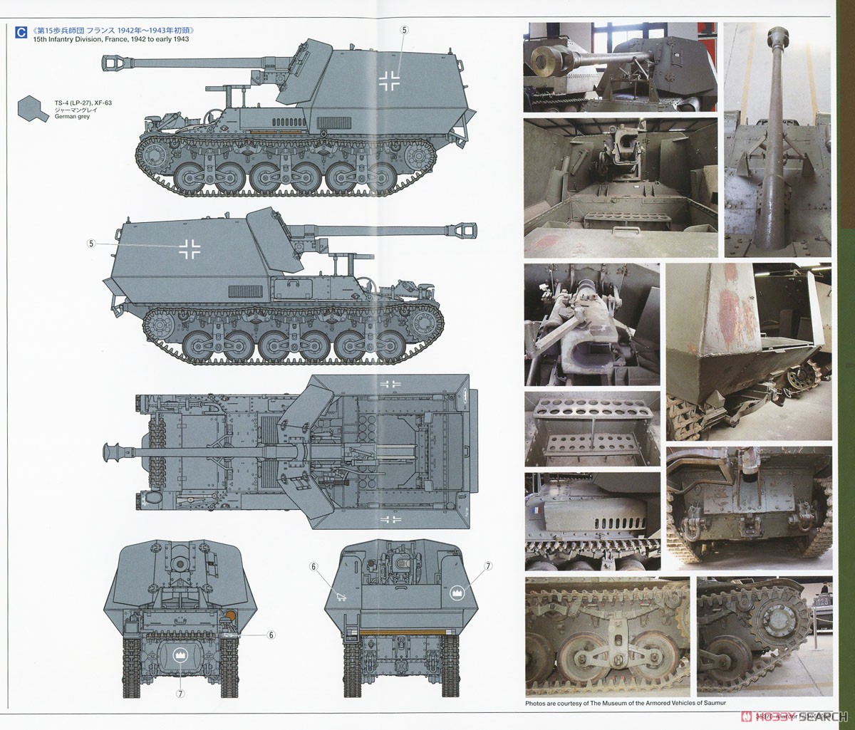 ドイツ対戦車自走砲 マーダーI (プラモデル) 塗装5