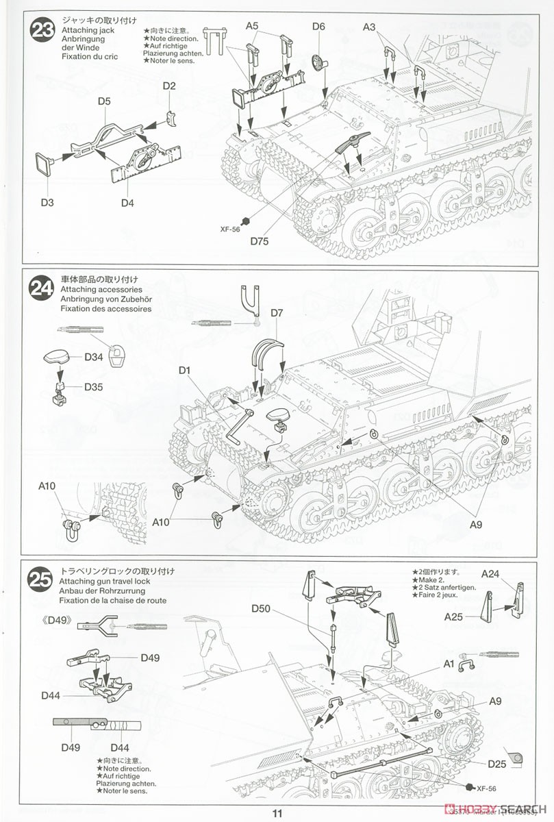 ドイツ対戦車自走砲 マーダーI (プラモデル) 設計図10
