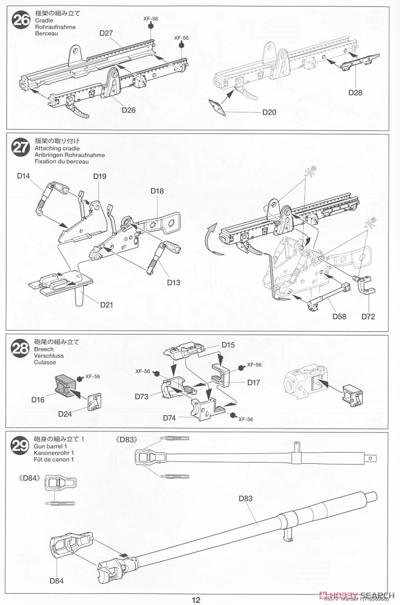 ドイツ対戦車自走砲 マーダーI (プラモデル) 設計図11