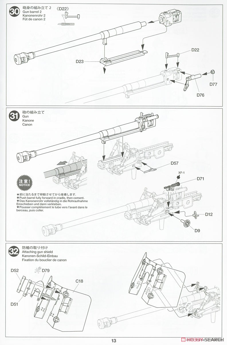 ドイツ対戦車自走砲 マーダーI (プラモデル) 設計図12