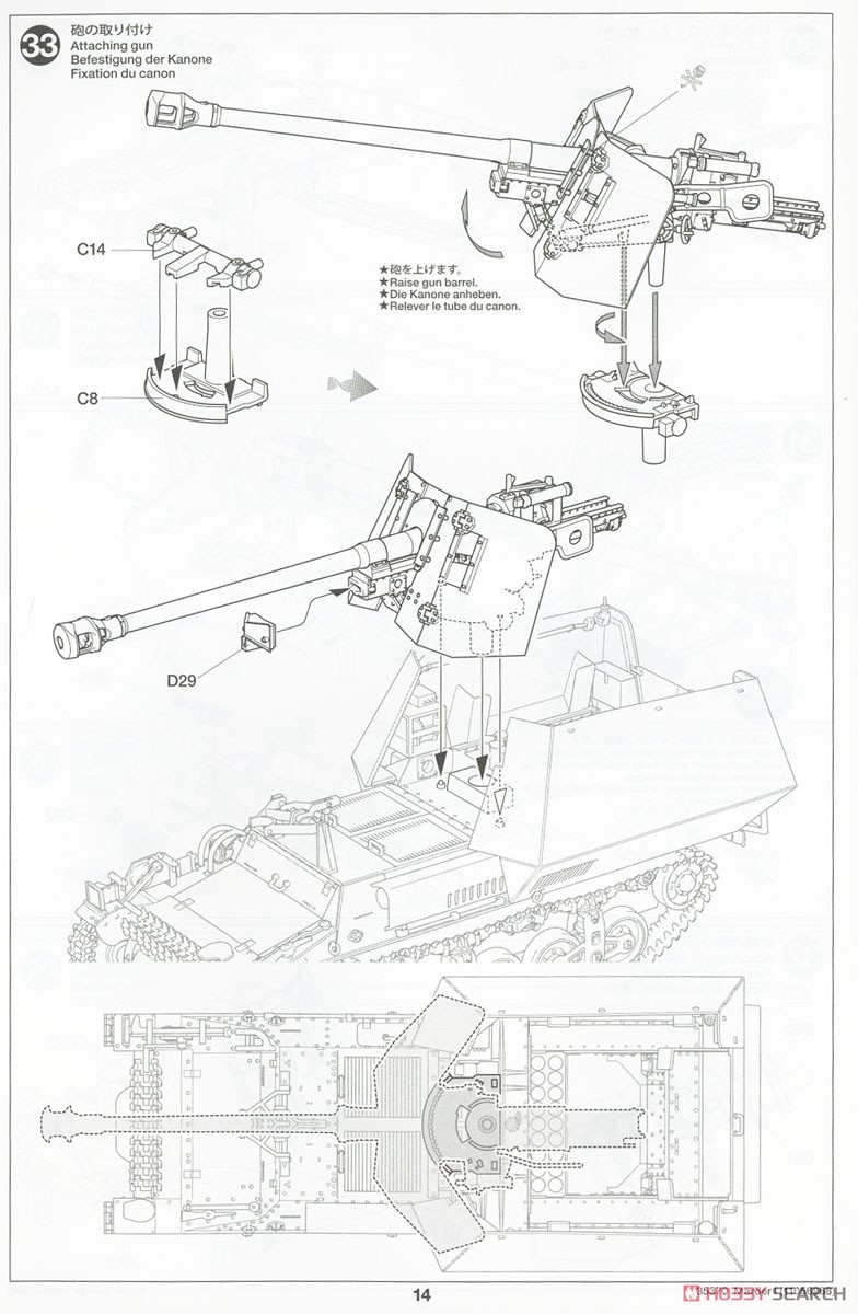 ドイツ対戦車自走砲 マーダーI (プラモデル) 設計図13
