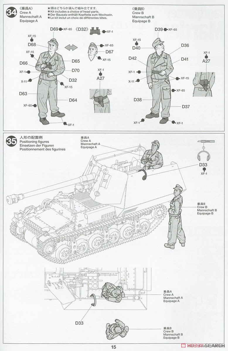 ドイツ対戦車自走砲 マーダーI (プラモデル) 設計図14