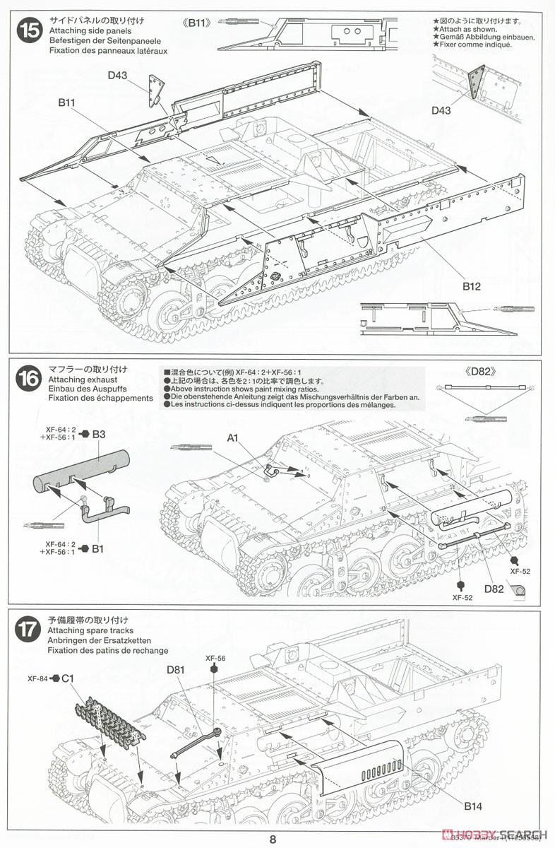 ドイツ対戦車自走砲 マーダーI (プラモデル) 設計図7