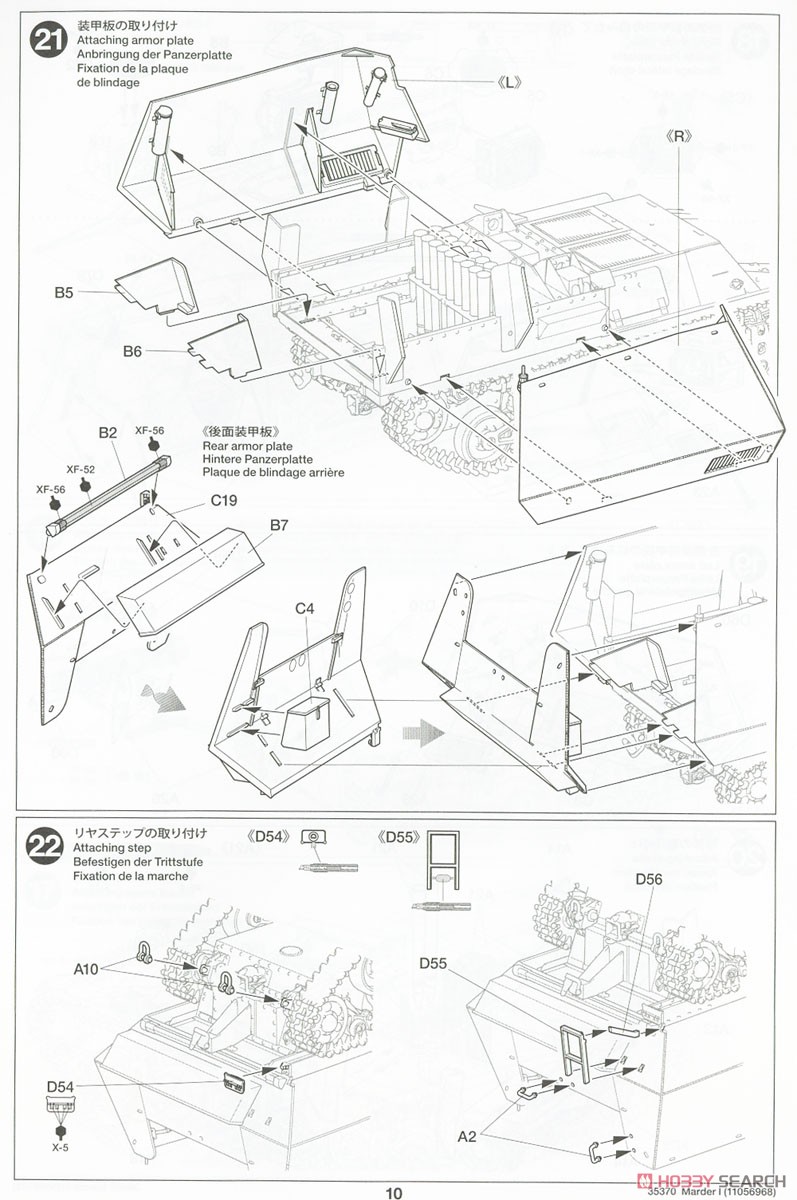 ドイツ対戦車自走砲 マーダーI (プラモデル) 設計図9