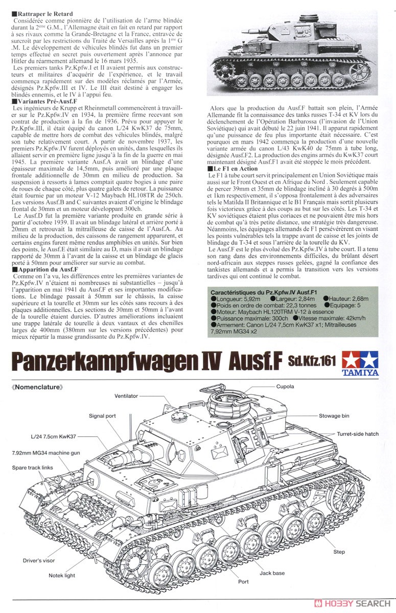 ドイツ IV号戦車F型 (プラモデル) 英語解説2
