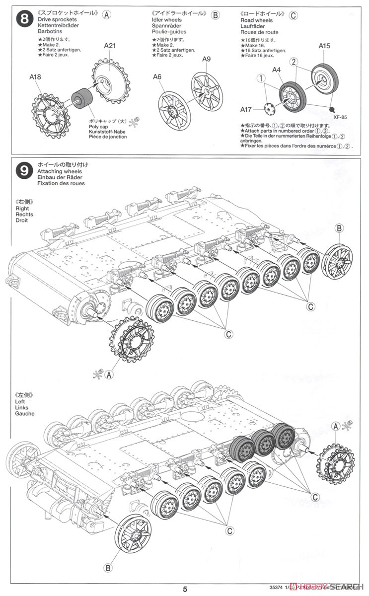 ドイツ IV号戦車F型 (プラモデル) 設計図4