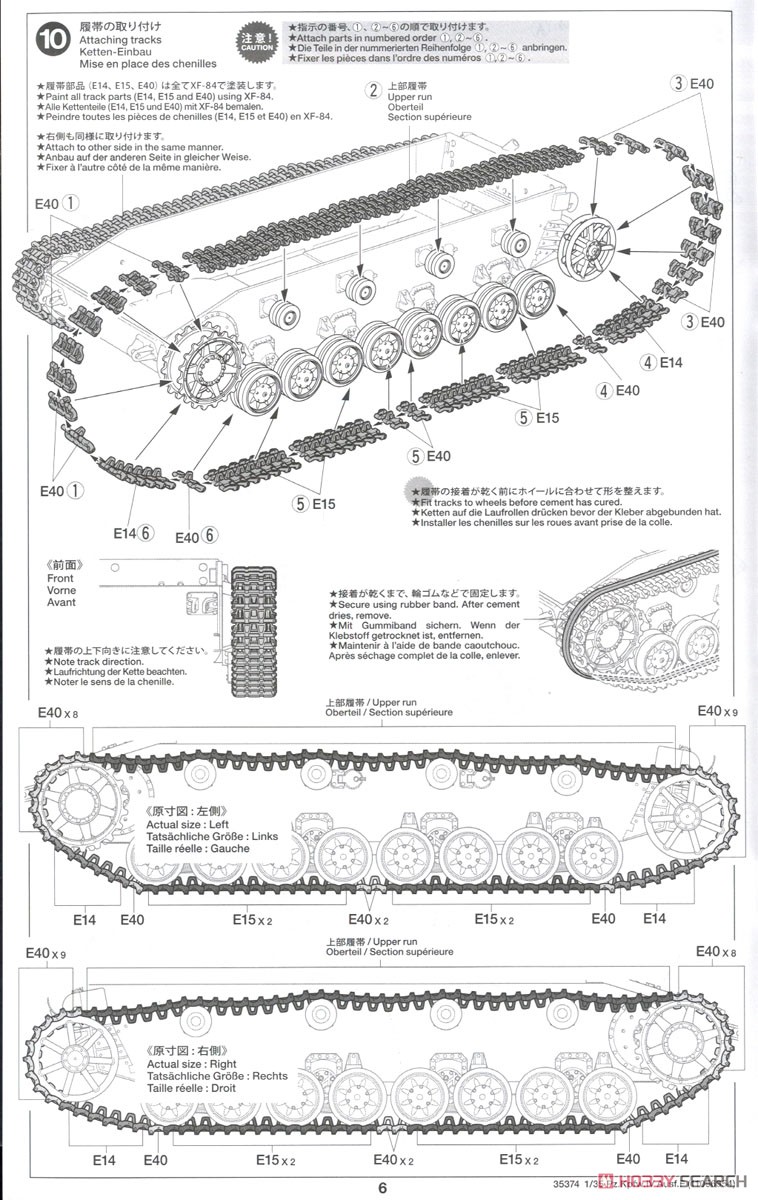 ドイツ IV号戦車F型 (プラモデル) 設計図5