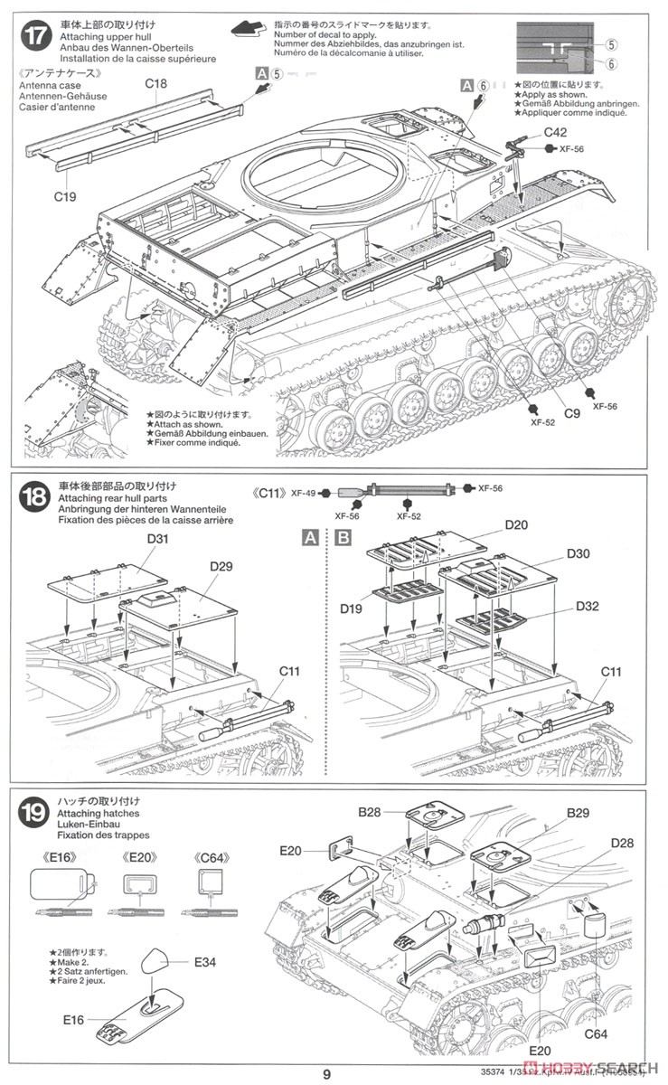 ドイツ IV号戦車F型 (プラモデル) 設計図8