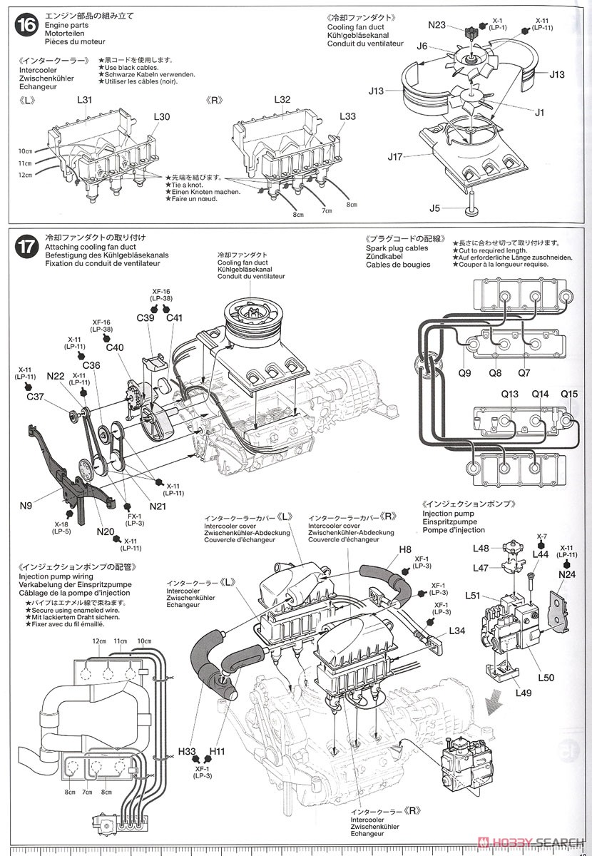 ポルシェ 935 マルティーニ (プラモデル) 設計図7