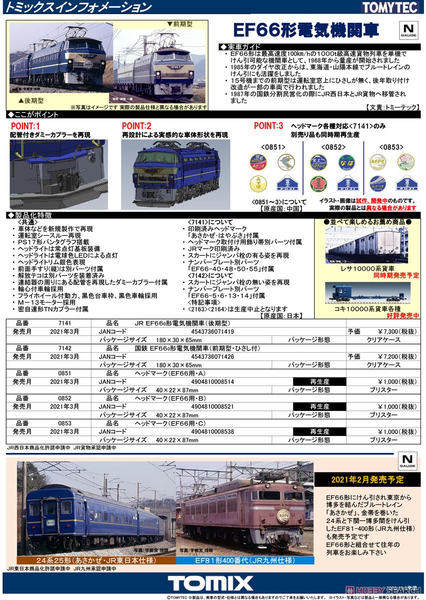 長野電鉄500形電気機関車
