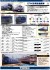 J.R. Electric Locomotive Type EF66-0 (Late Type) (Model Train) 解説1 Thumbnail