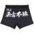 Mobile Fighter G Gundam Undefeated of the East Boxer Shorts M (Anime Toy) Item picture2
