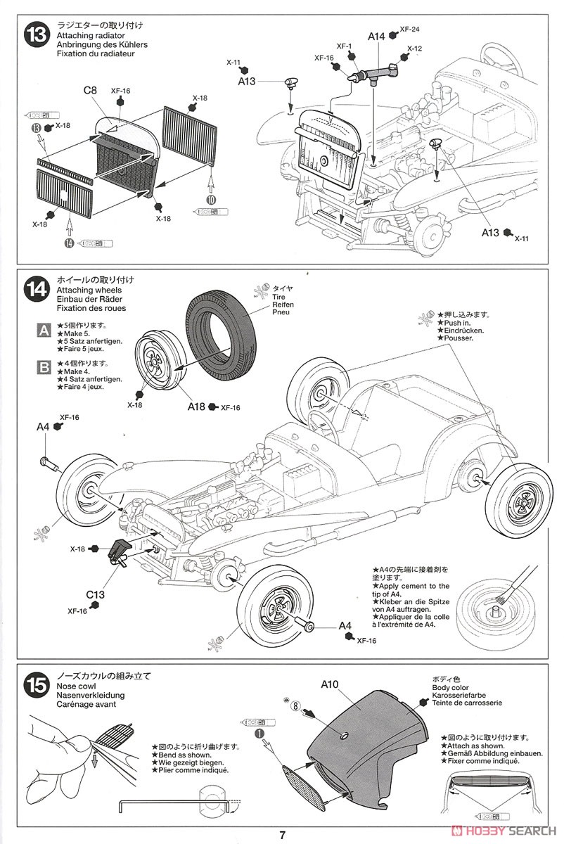 ロータス スーパー7 シリーズII (プラモデル) 設計図5