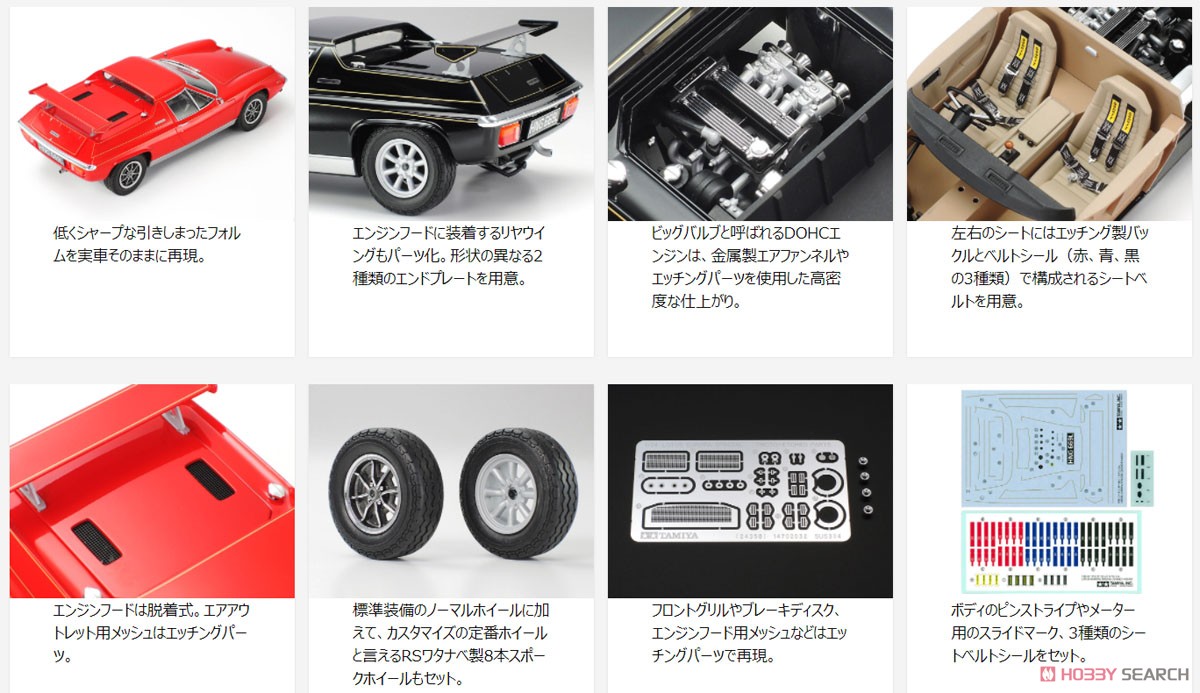 Lotus Europa Special (Model Car) Other picture1