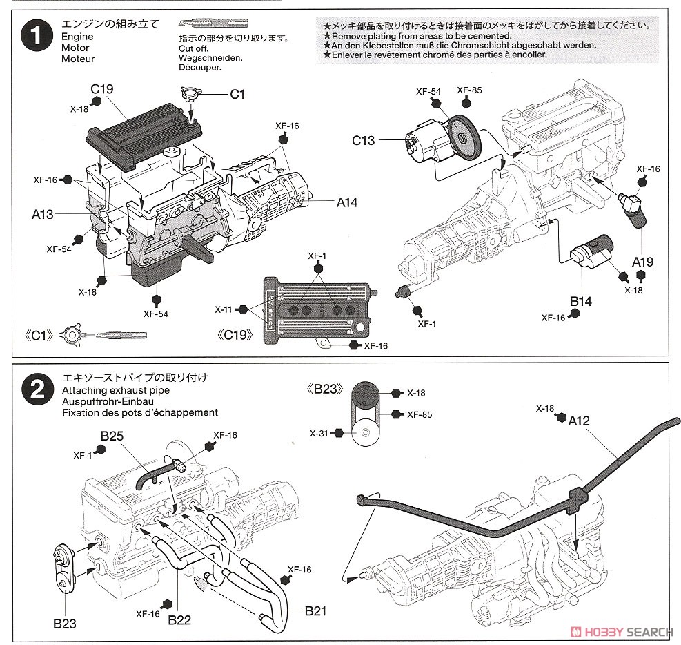 ロータス ヨーロッパ スペシャル (プラモデル) 設計図1