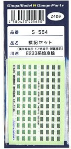 Marking Set for Series E233 Saikyo Line (S-530x1, S-535x2, N-793x1) (1 Set) (Model Train)