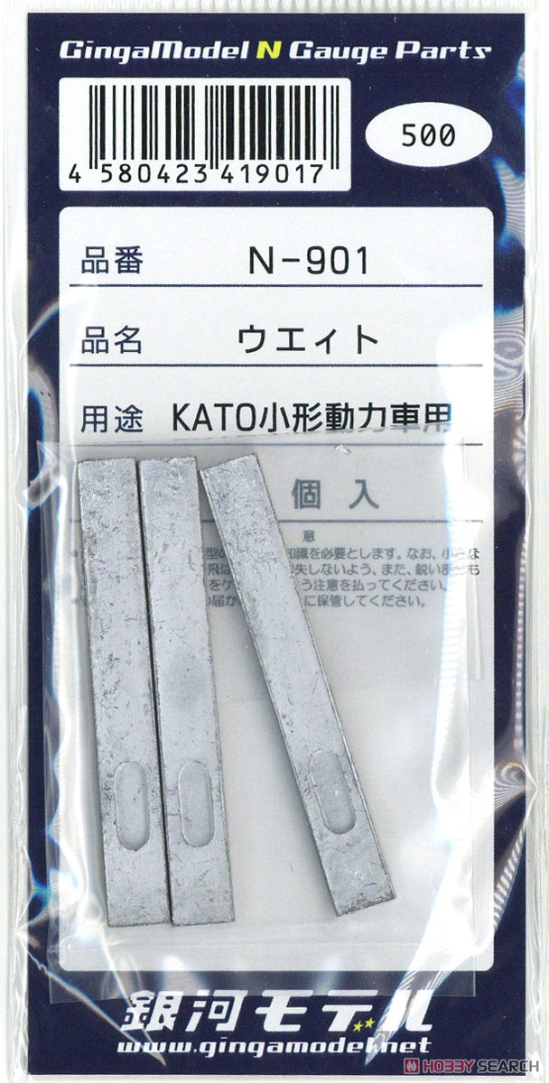 ウエィト (KATO小形動力車用) (3個入り) (鉄道模型) 商品画像1