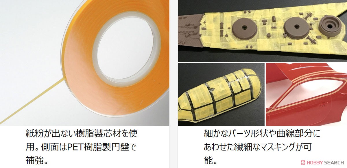 タミヤ マスキングテープ 1mm (マスキング) その他の画像2