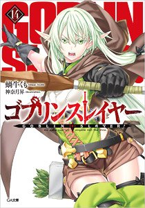 Goblin Slayer (14) w/Drama CD Limited Edition (Book)