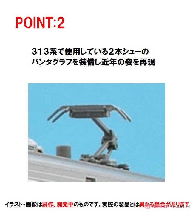 JR 373系 特急電車セット (6両セット) (鉄道模型) その他の画像3