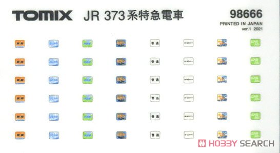 JR 373系 特急電車セット (6両セット) (鉄道模型) 中身2