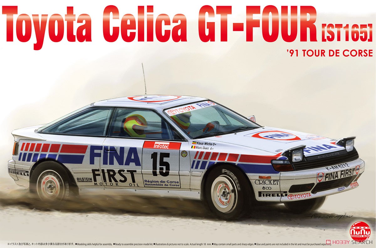 1/24 レーシングシリーズ トヨタ セリカ GT-FOUR ST165 ラリー 1991 ツール・ド・コルス (プラモデル) パッケージ1