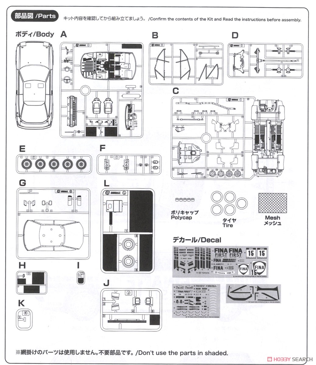 1/24 レーシングシリーズ トヨタ セリカ GT-FOUR ST165 ラリー 1991 ツール・ド・コルス (プラモデル) 設計図10