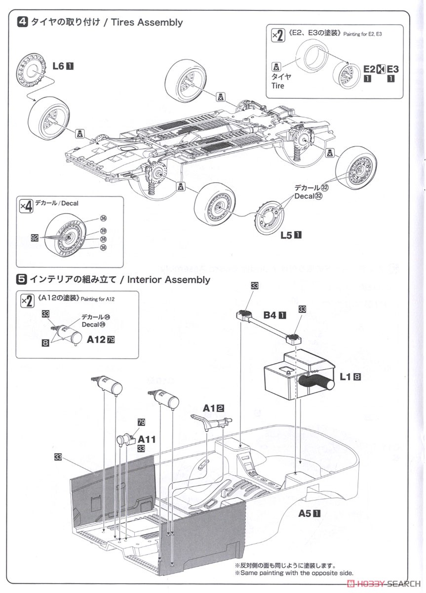 1/24 レーシングシリーズ トヨタ セリカ GT-FOUR ST165 ラリー 1991 ツール・ド・コルス (プラモデル) 設計図3