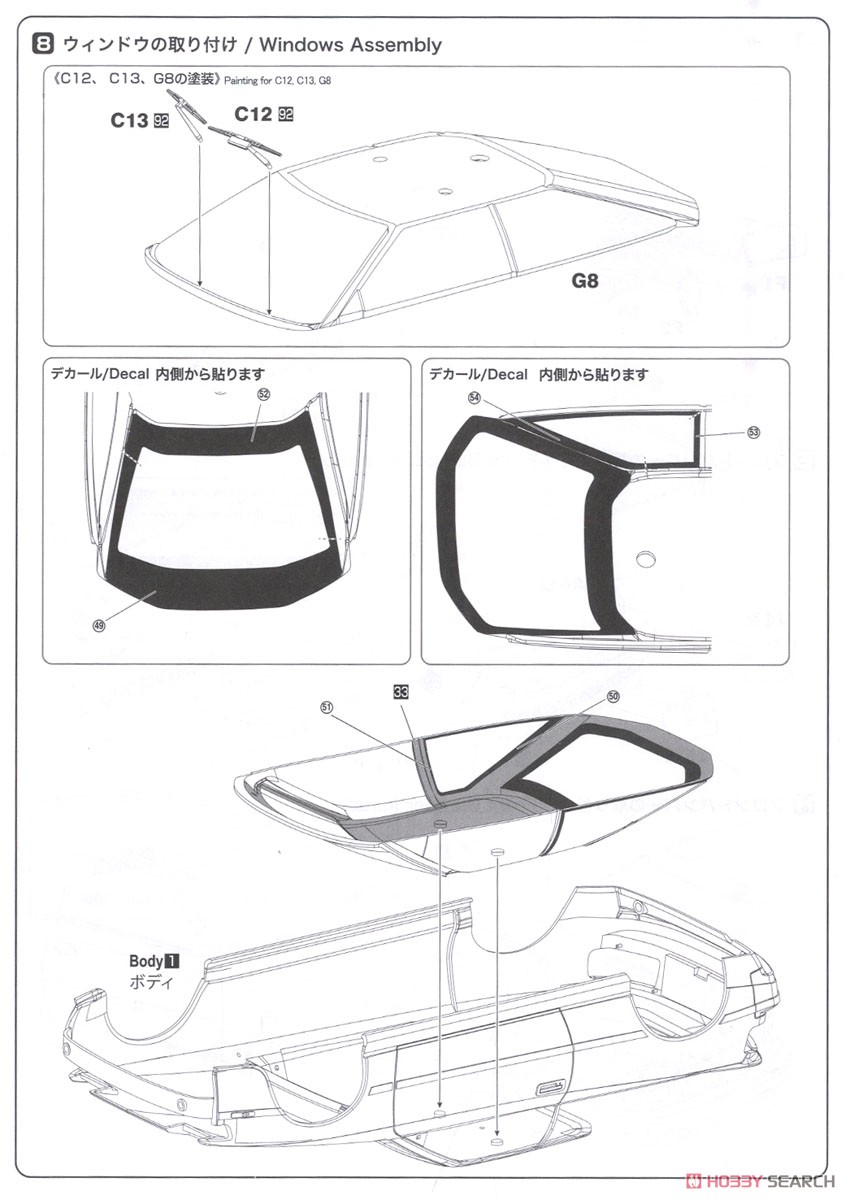 1/24 レーシングシリーズ トヨタ セリカ GT-FOUR ST165 ラリー 1991 ツール・ド・コルス (プラモデル) 設計図6