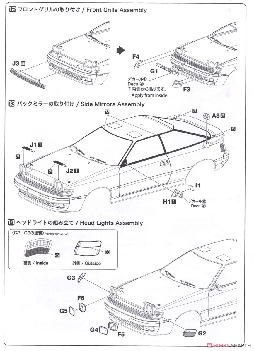1/24 レーシングシリーズ トヨタ セリカ GT-FOUR ST165 ラリー 1991 ツール・ド・コルス (プラモデル) 設計図8