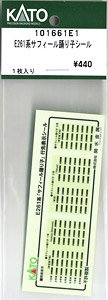 [ Assy Parts ] Sticker for Series E261 Saphir Odoriko (1 Piece) (Model Train)