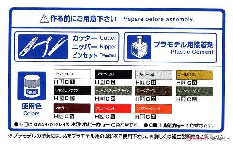 ニッサン Y32 セドリック/グロリア グランツーリスモアルティマ `92 (プラモデル) 塗装1