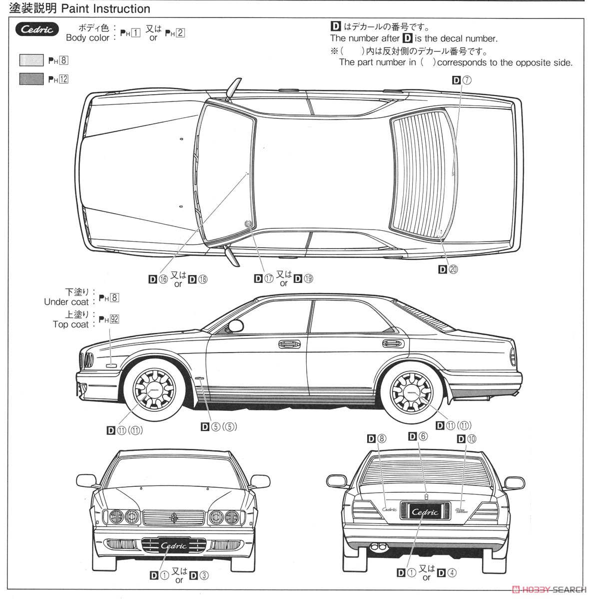 ニッサン Y32 セドリック/グロリア グランツーリスモアルティマ `92 (プラモデル) 塗装3