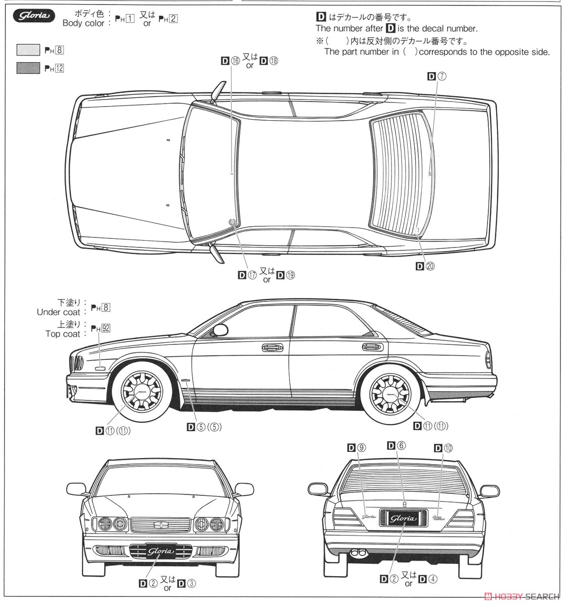 ニッサン Y32 セドリック/グロリア グランツーリスモアルティマ `92 (プラモデル) 塗装4